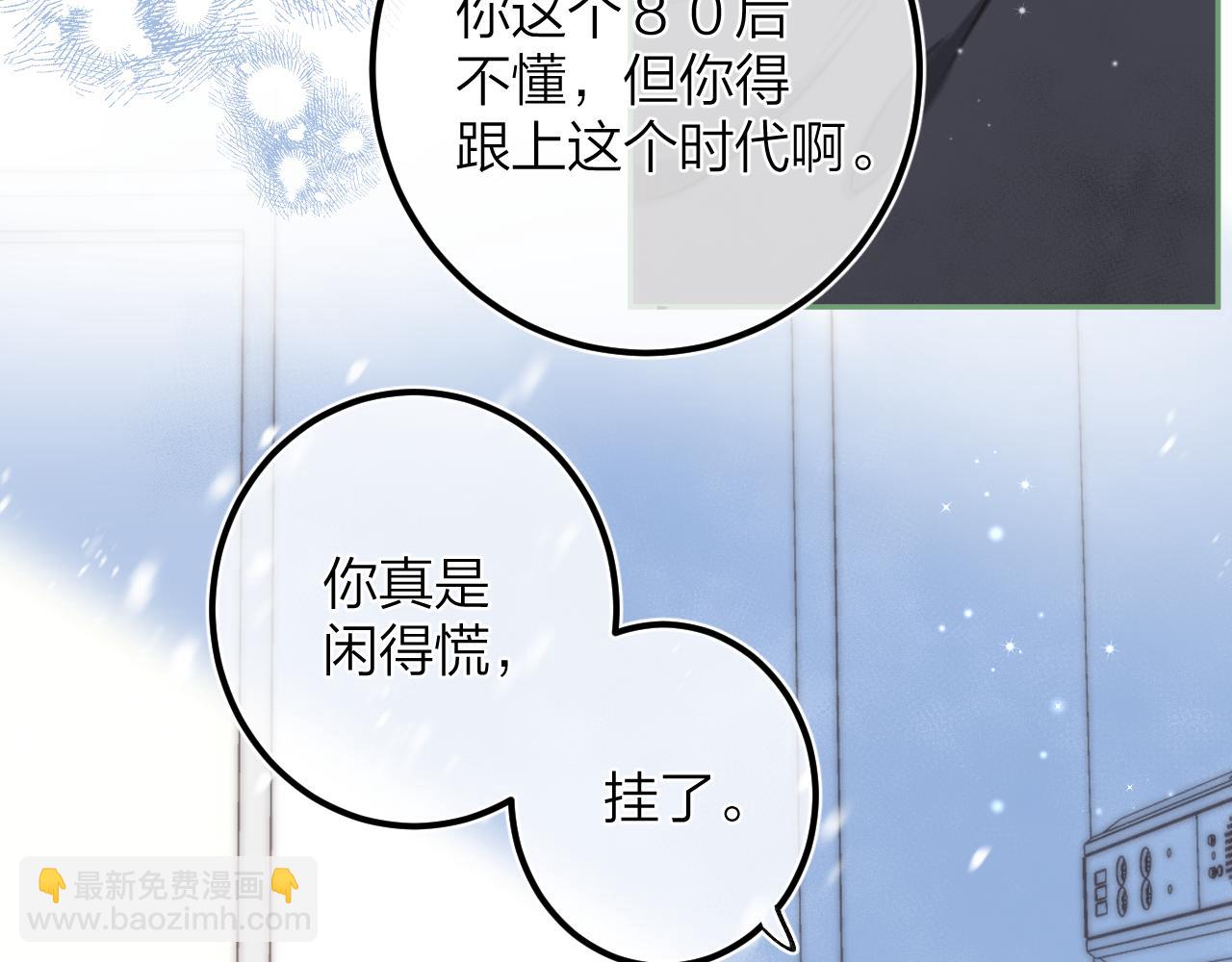 偷偷藏不住 - 第二季07 你這個80後(2/2) - 7