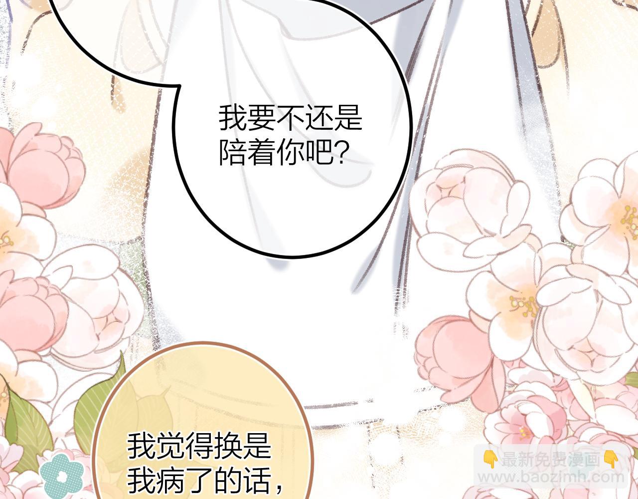 偷偷藏不住 - 第二季07 你這個80後(2/2) - 6