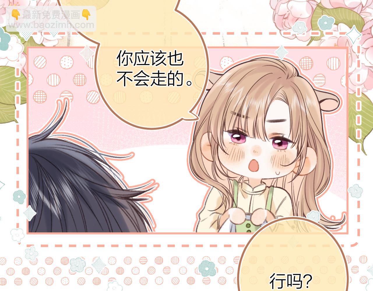 偷偷藏不住 - 第二季07 你這個80後(2/2) - 7