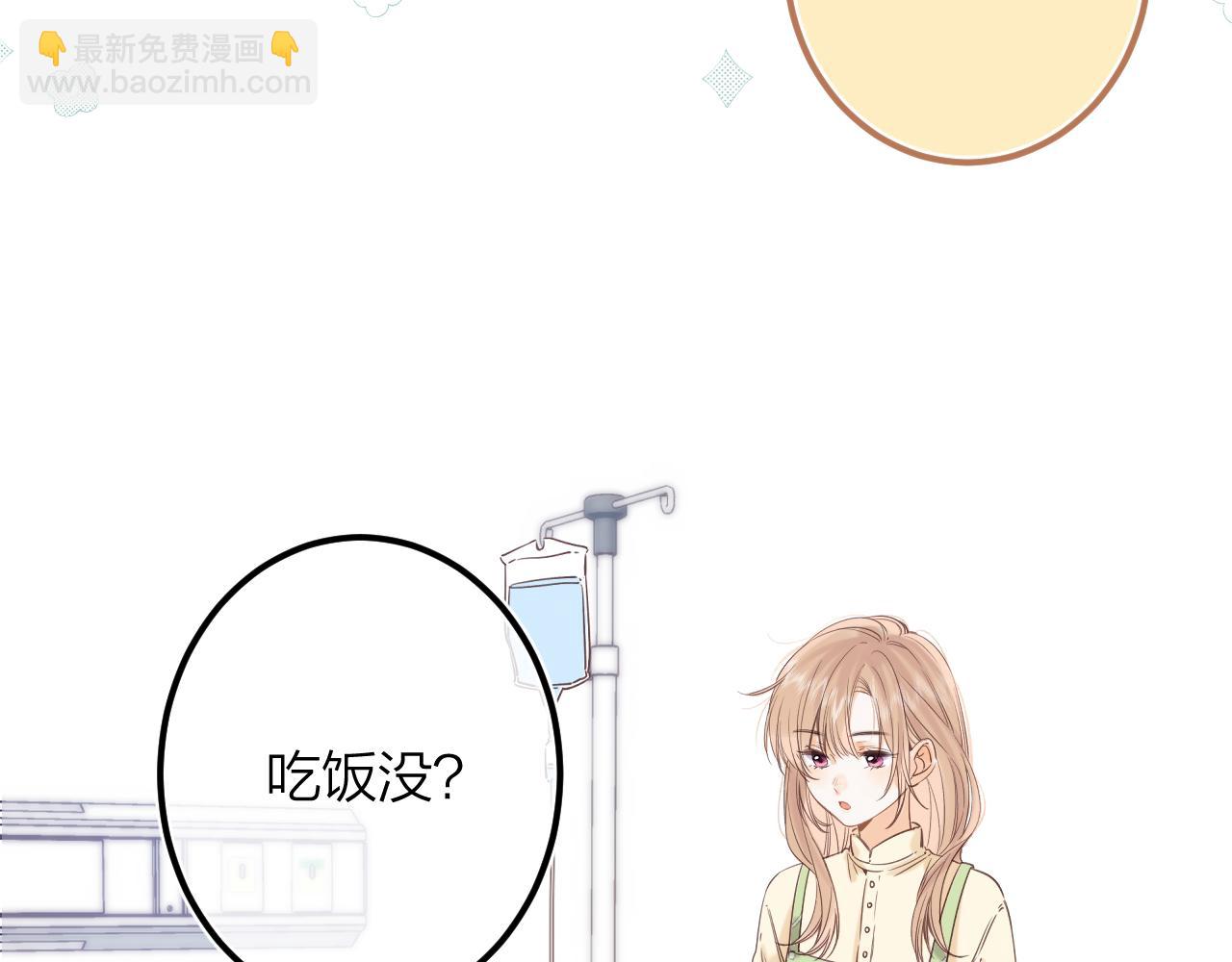 偷偷藏不住 - 第二季07 你這個80後(2/2) - 8