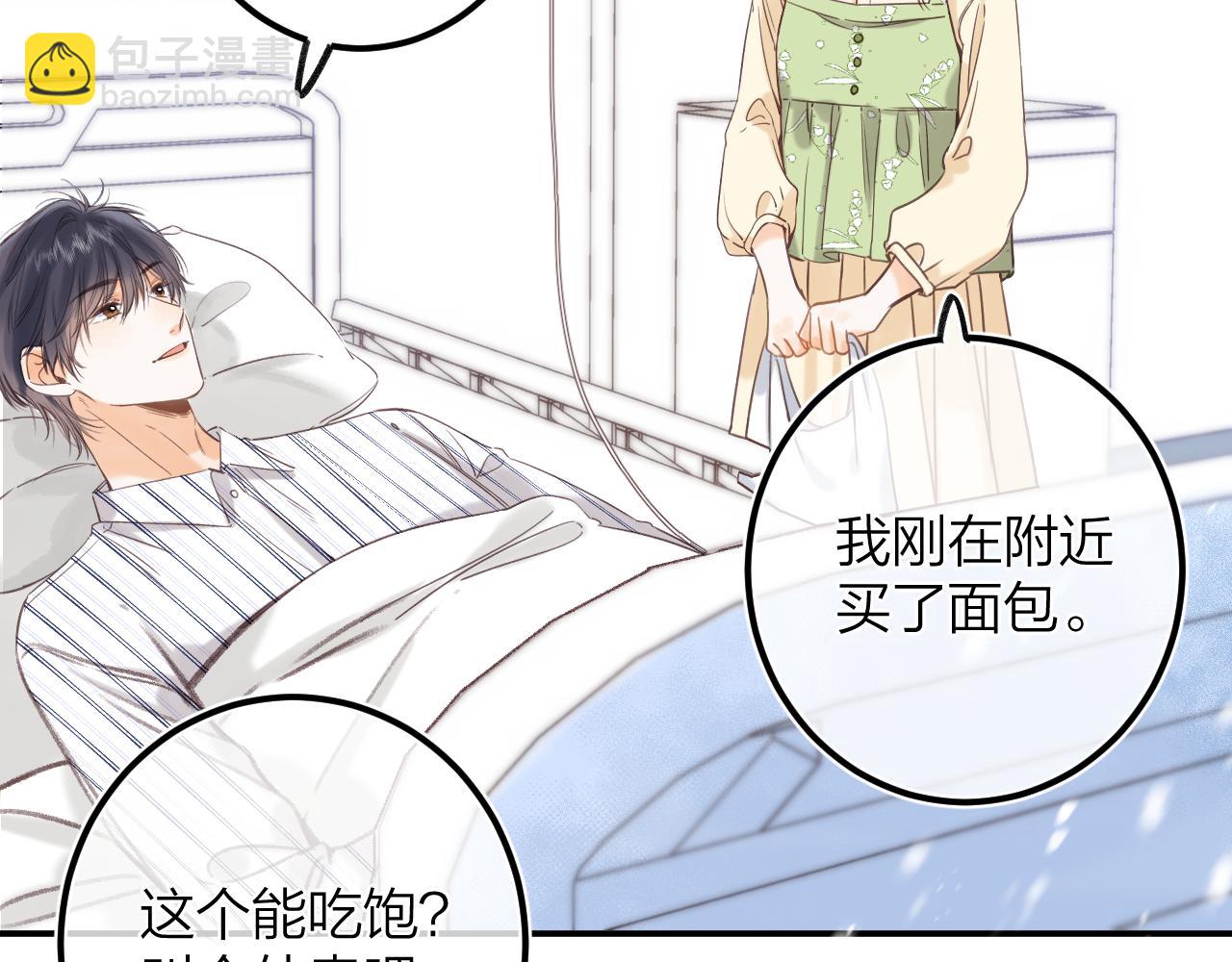 偷偷藏不住 - 第二季07 你這個80後(2/2) - 1