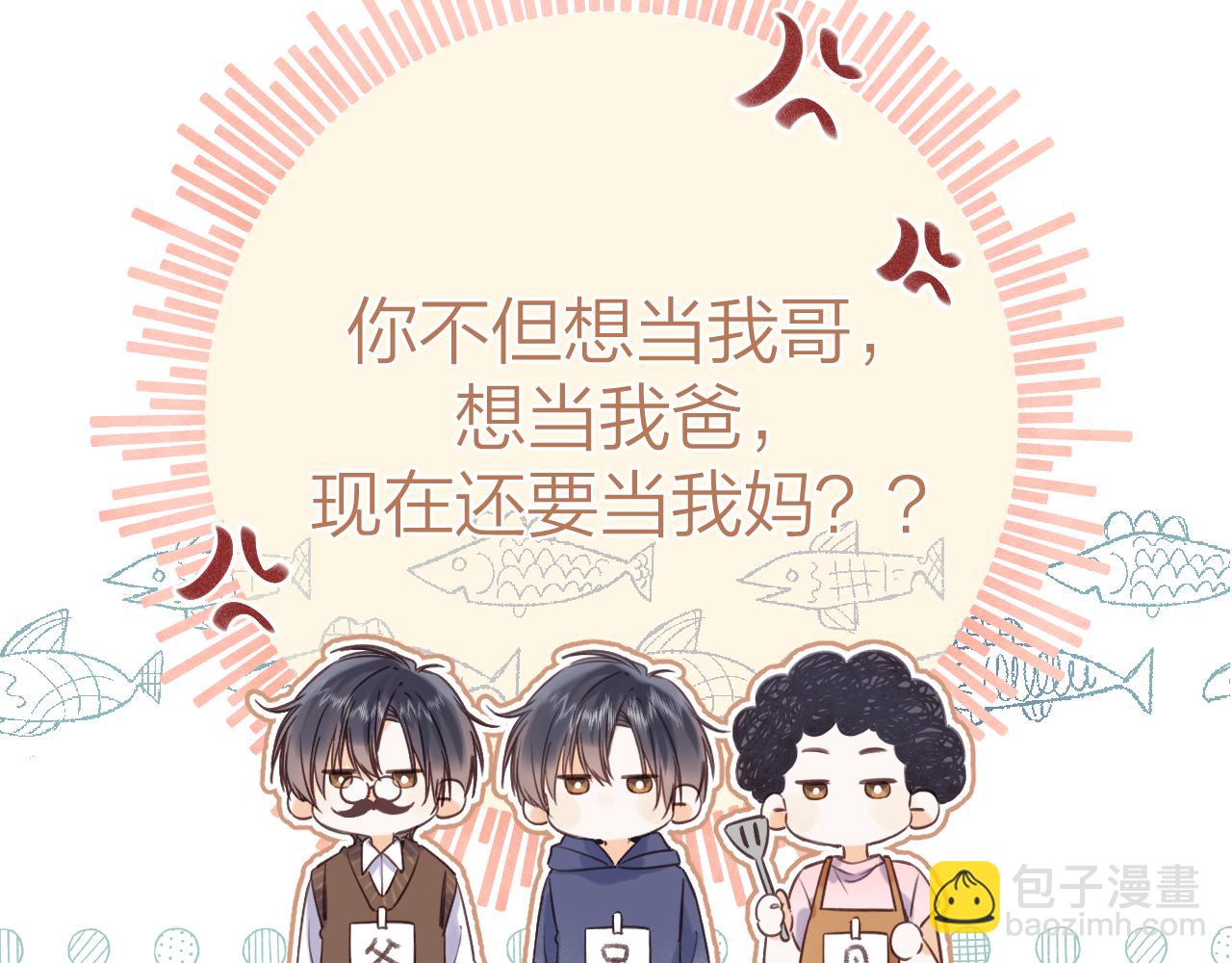 偷偷藏不住 - 第二季07 你這個80後(2/2) - 5