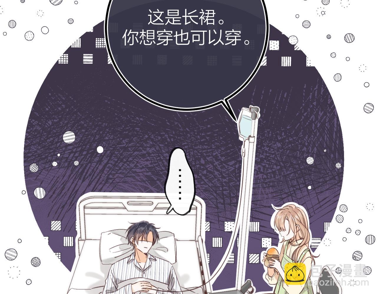 偷偷藏不住 - 第二季07 你這個80後(2/2) - 7