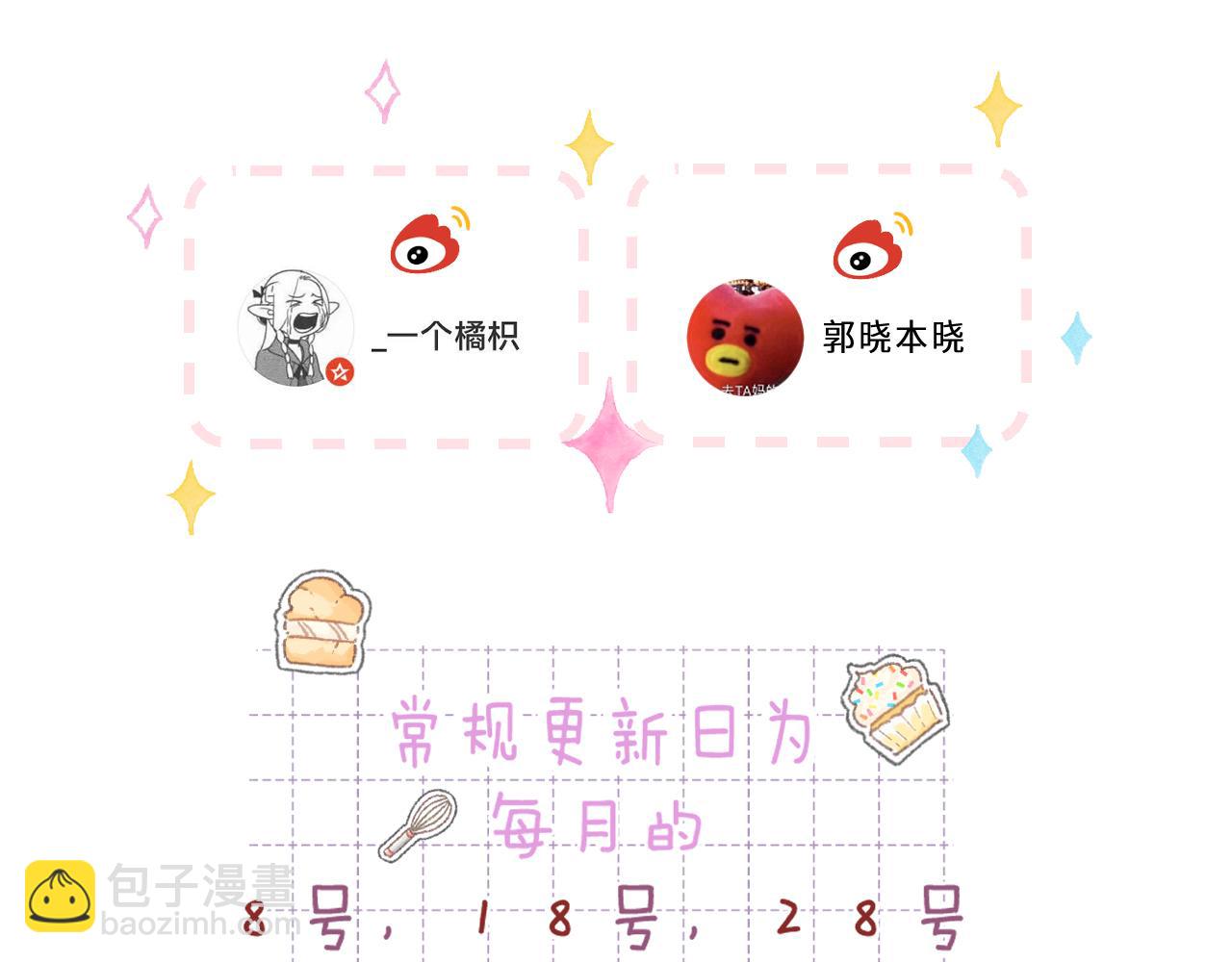 偷偷藏不住 - 第二季07 你這個80後(2/2) - 5