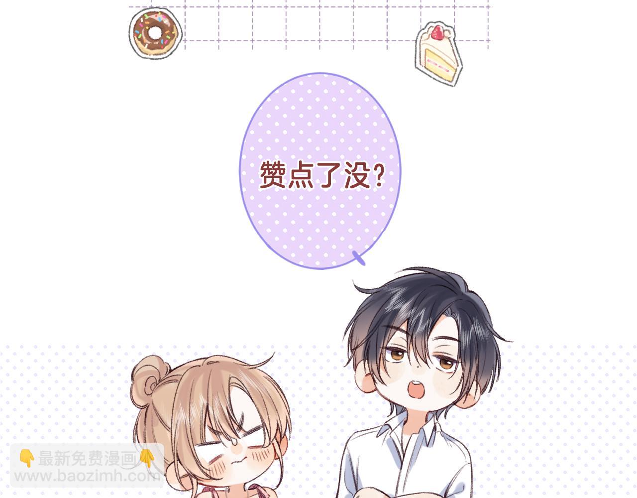 偷偷藏不住 - 第二季07 你這個80後(2/2) - 6