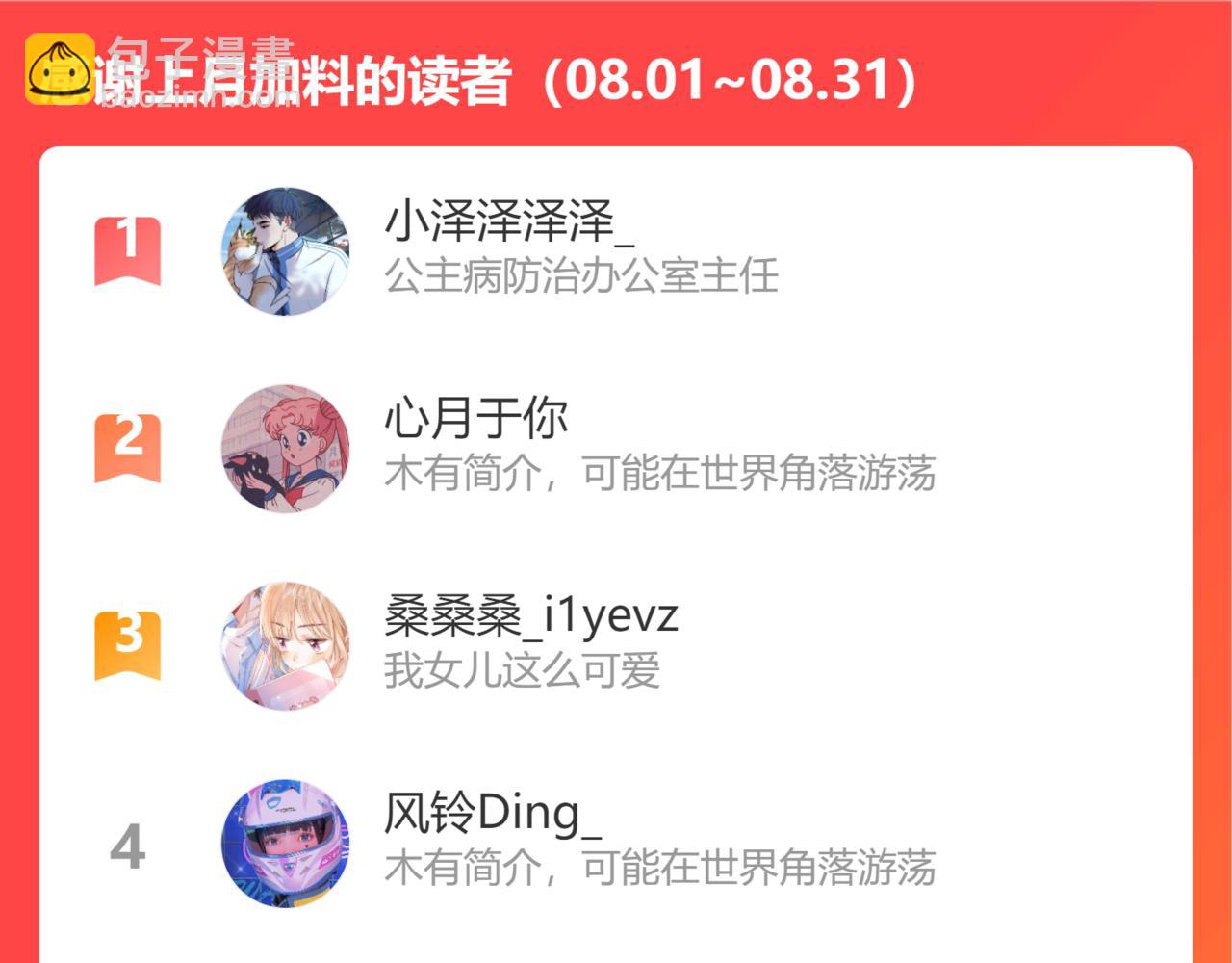 偷偷藏不住 - 第二季07 你這個80後(2/2) - 8