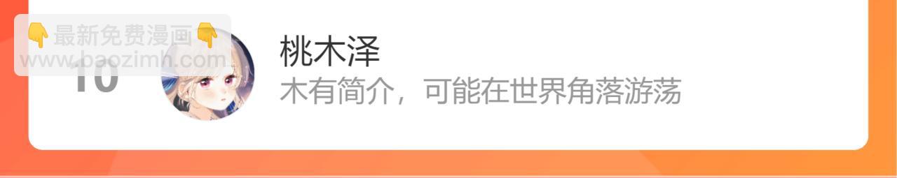 偷偷藏不住 - 第二季07 你這個80後(2/2) - 2