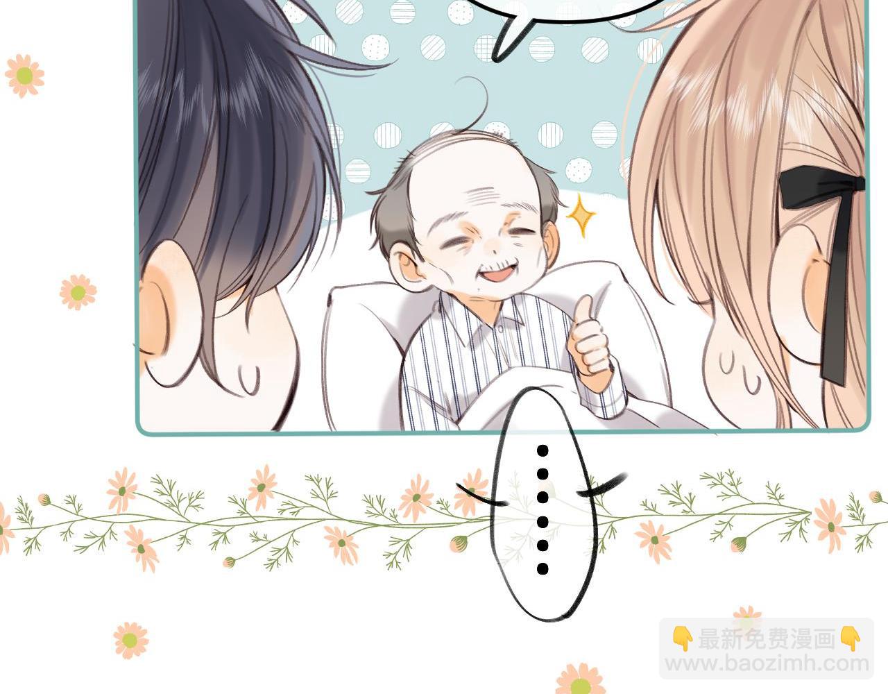 偷偷藏不住 - 第二季10 媳婦兒？(1/2) - 3