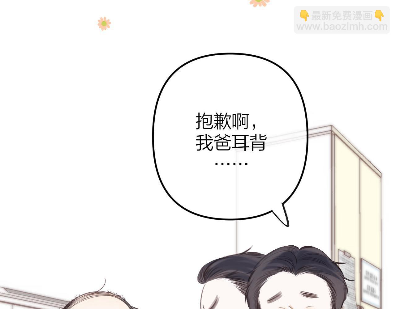 第二季10 媳妇儿？(1/2)-第60话