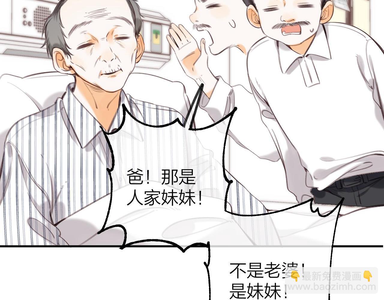 偷偷藏不住 - 第二季10 媳婦兒？(1/2) - 5