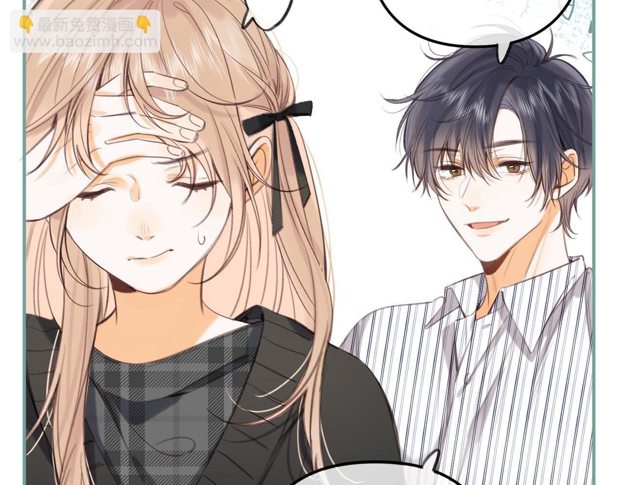 偷偷藏不住 - 第二季10 媳婦兒？(1/2) - 1