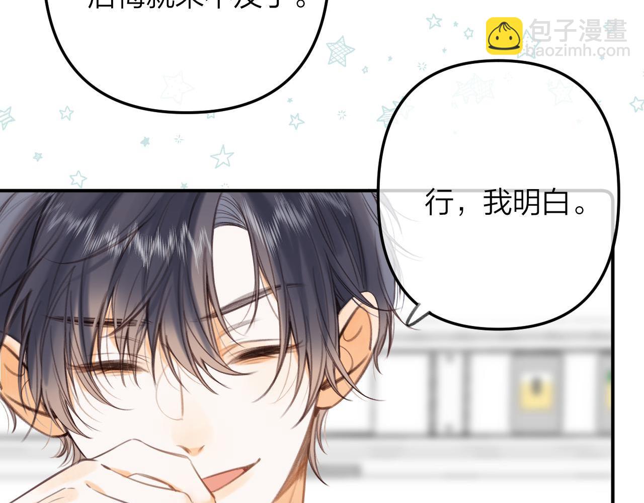 第二季10 媳妇儿？(1/2)-第60话