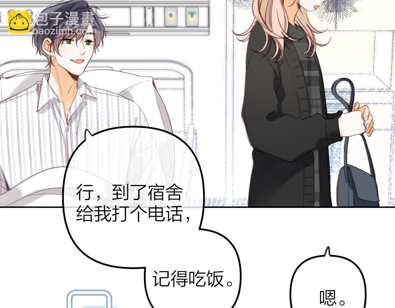 偷偷藏不住 - 第二季10 媳婦兒？(1/2) - 1