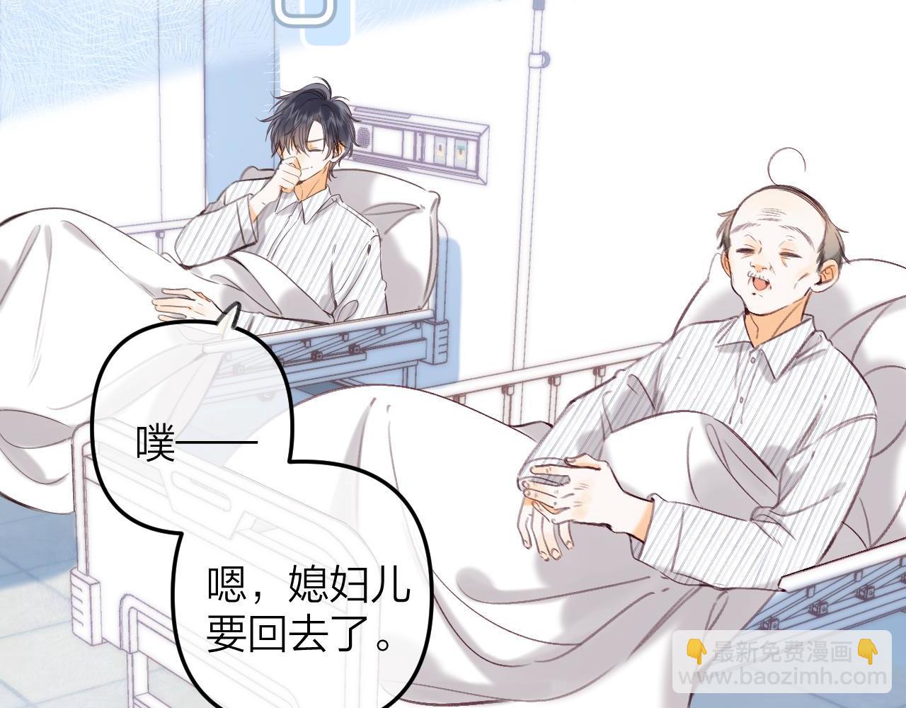 偷偷藏不住 - 第二季10 媳婦兒？(1/2) - 3