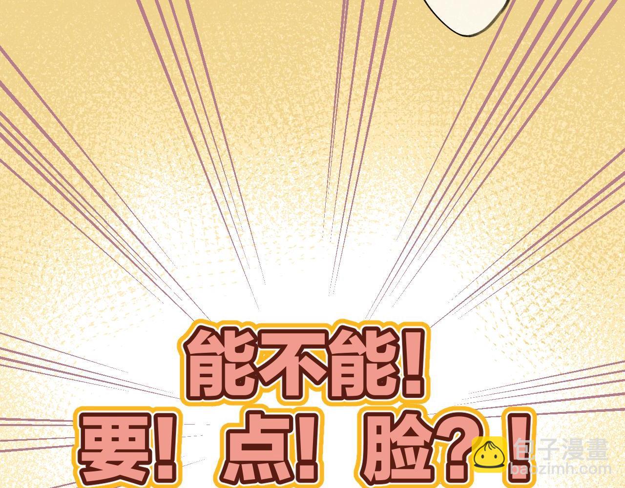 偷偷藏不住 - 第二季10 媳婦兒？(1/2) - 5