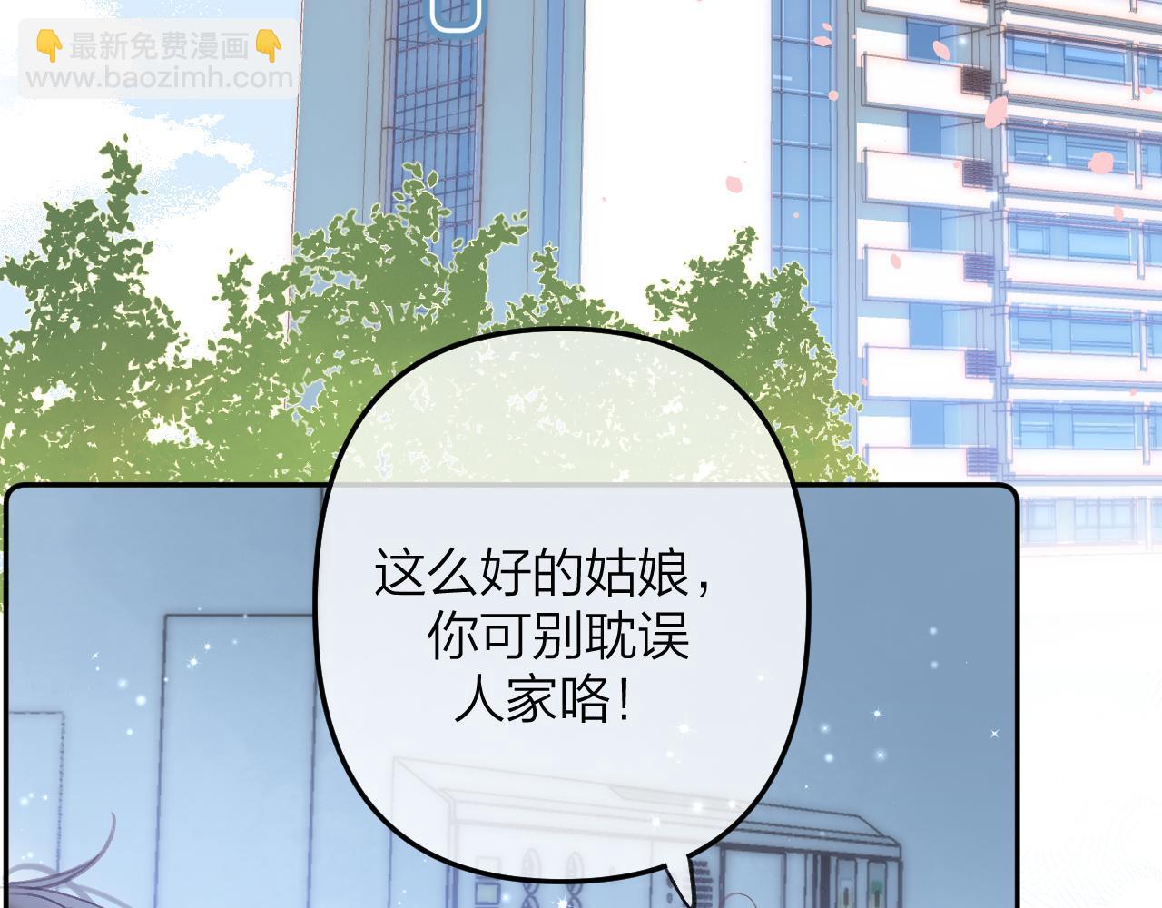 偷偷藏不住 - 第二季10 媳婦兒？(1/2) - 4