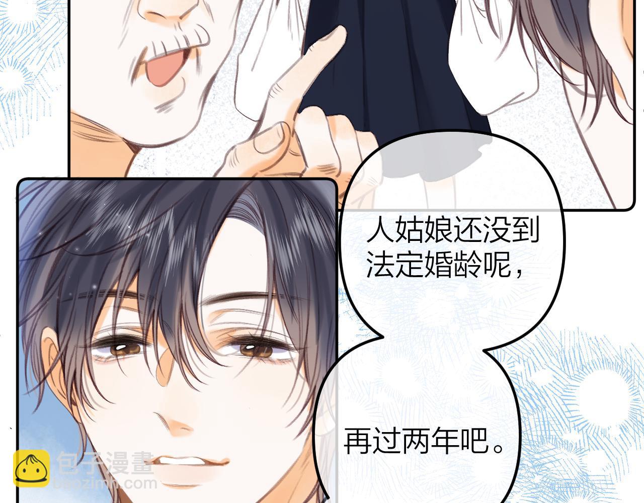 偷偷藏不住 - 第二季10 媳婦兒？(1/2) - 8