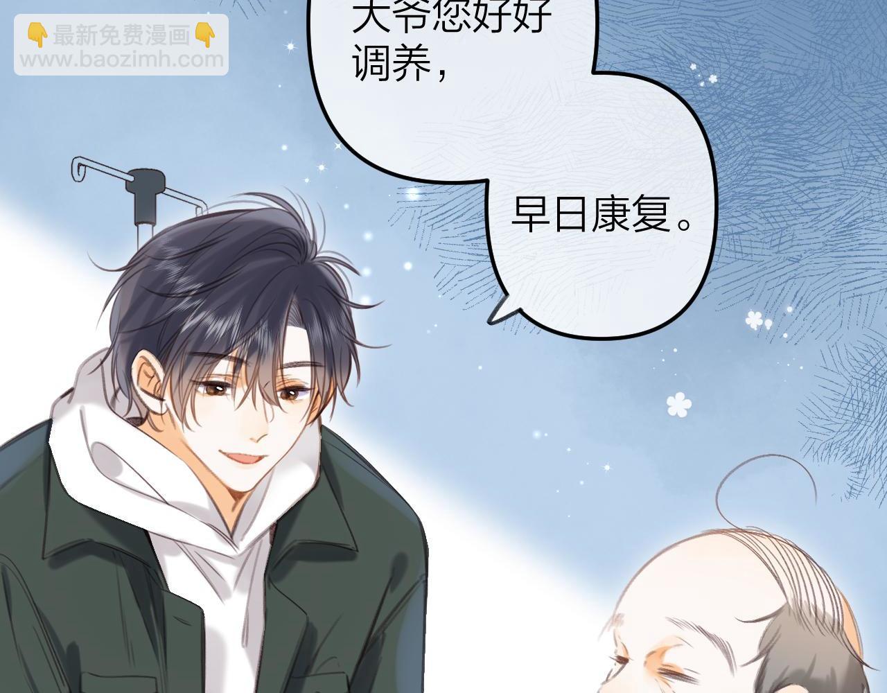 偷偷藏不住 - 第二季10 媳婦兒？(1/2) - 5