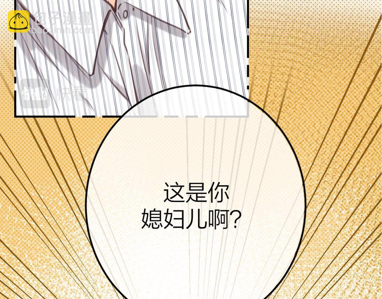 偷偷藏不住 - 第二季10 媳婦兒？(1/2) - 5