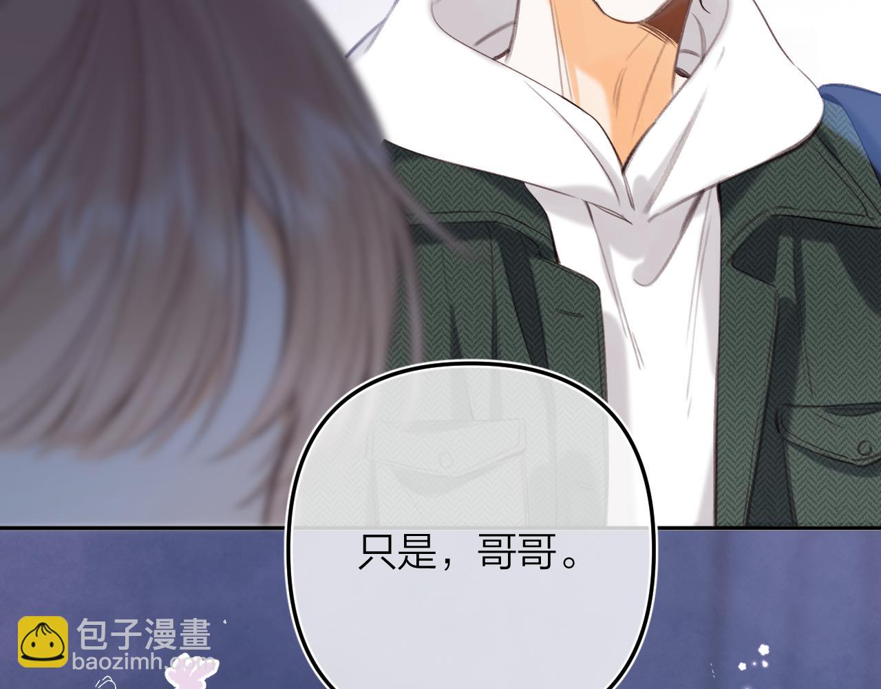 偷偷藏不住 - 第二季10 媳婦兒？(2/2) - 3