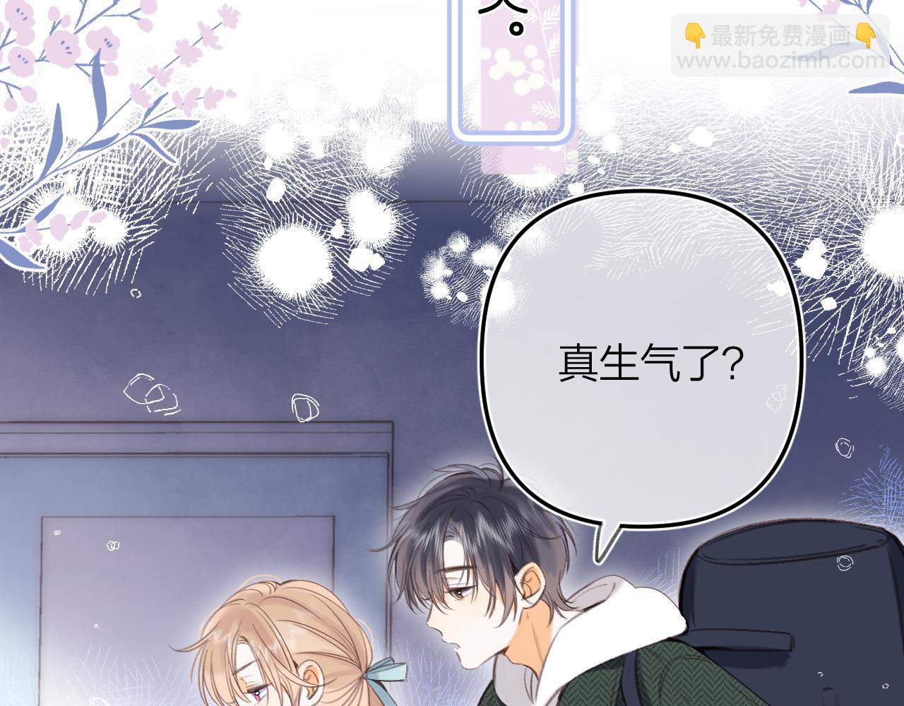 偷偷藏不住 - 第二季10 媳婦兒？(2/2) - 1