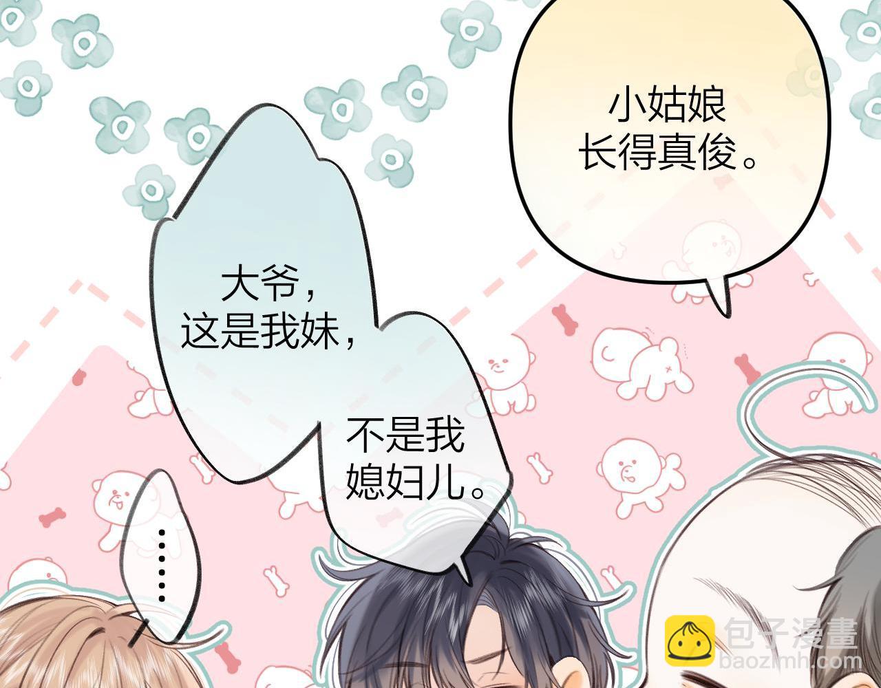 偷偷藏不住 - 第二季10 媳婦兒？(1/2) - 8