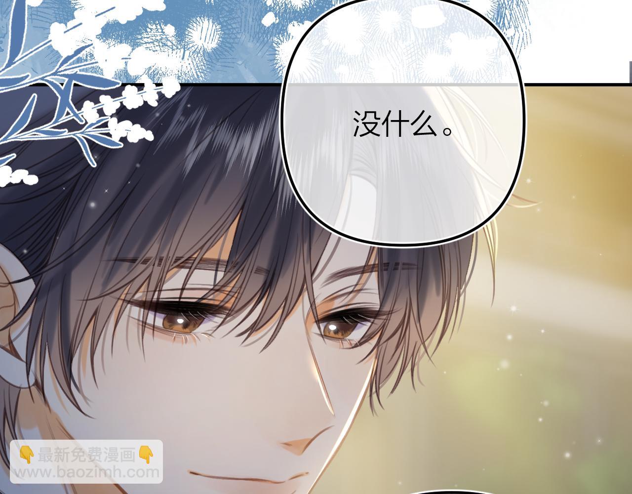 偷偷藏不住 - 第二季12 察覺(2/2) - 6