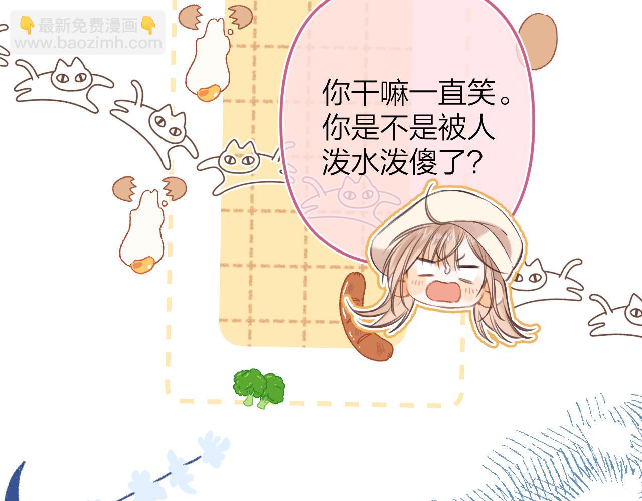 偷偷藏不住 - 第二季12 察覺(2/2) - 3