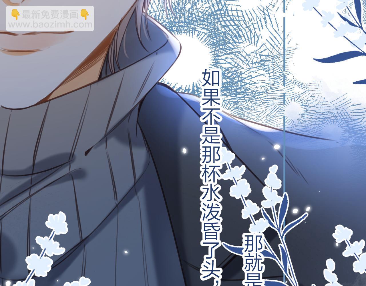 偷偷藏不住 - 第二季12 察覺(2/2) - 6