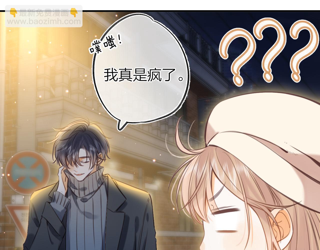 偷偷藏不住 - 第二季12 察覺(2/2) - 5