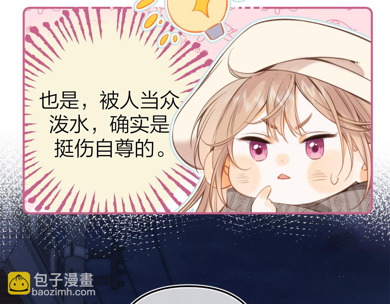 偷偷藏不住 - 第二季12 察覺(2/2) - 7