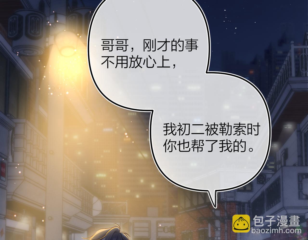 偷偷藏不住 - 第二季12 察覺(2/2) - 8