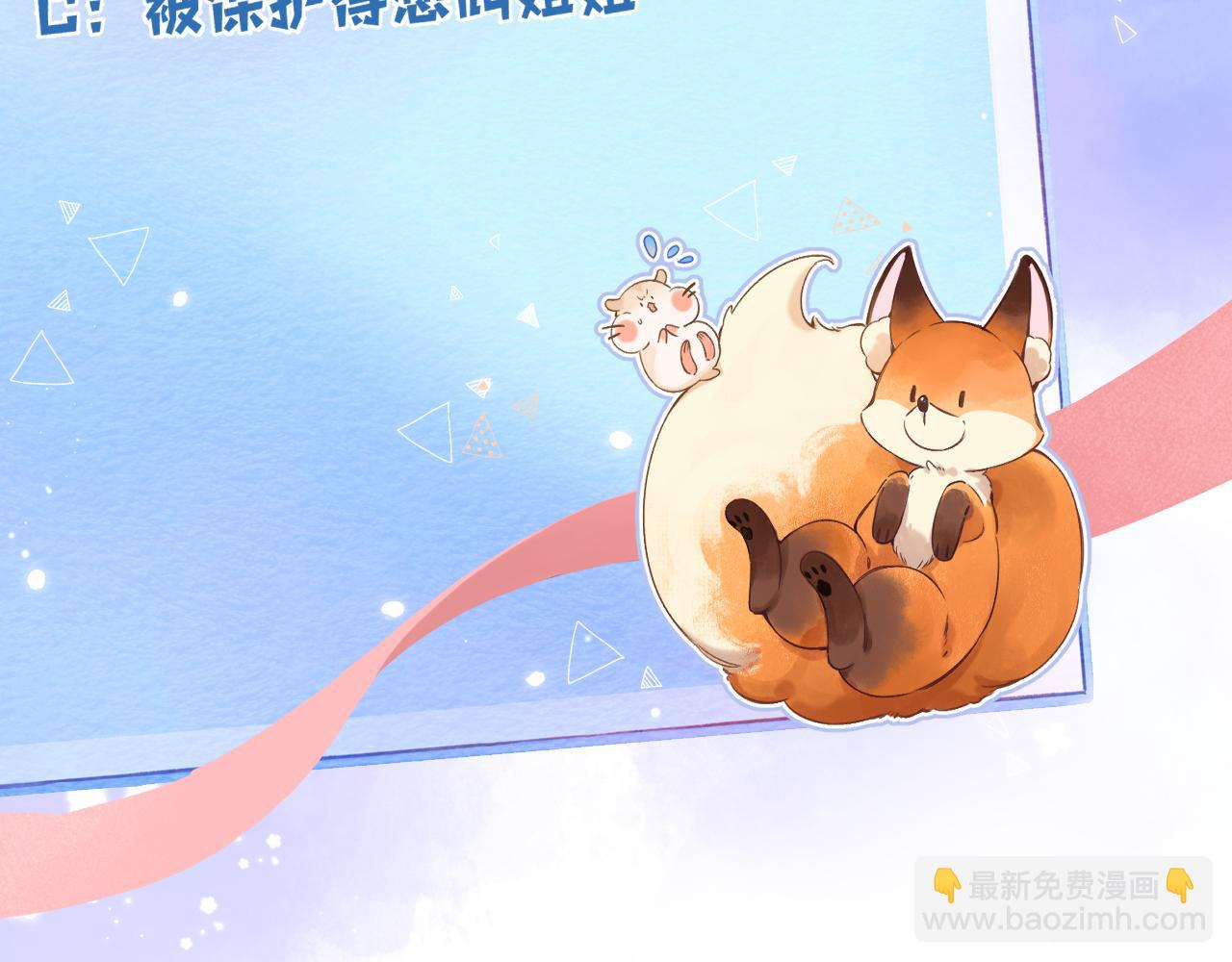 偷偷藏不住 - 第二季12 察覺(2/2) - 6