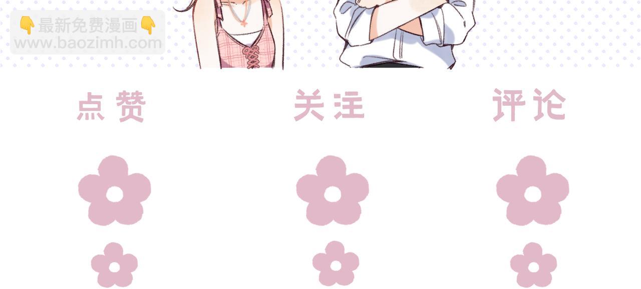 偷偷藏不住 - 第二季12 察覺(2/2) - 2