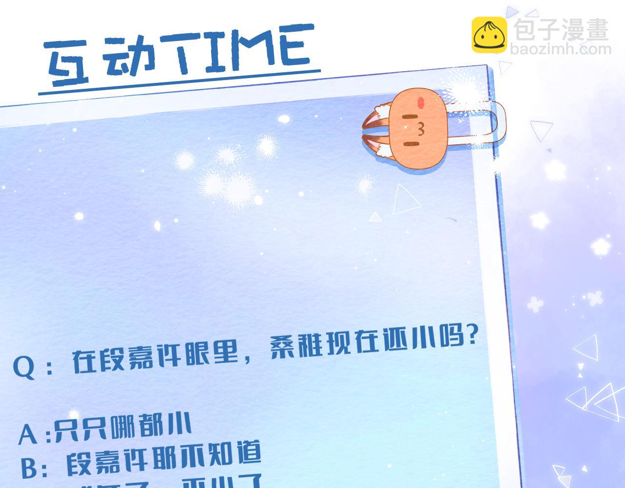 偷偷藏不住 - 第二季14 新年快樂(3/3) - 2