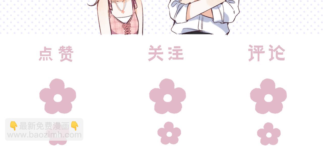 偷偷藏不住 - 第二季14 新年快樂(3/3) - 1