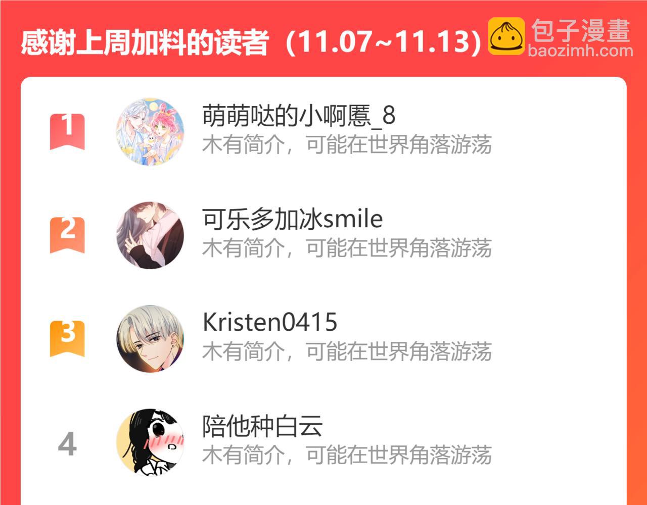 偷偷藏不住 - 第二季14 新年快樂(3/3) - 2