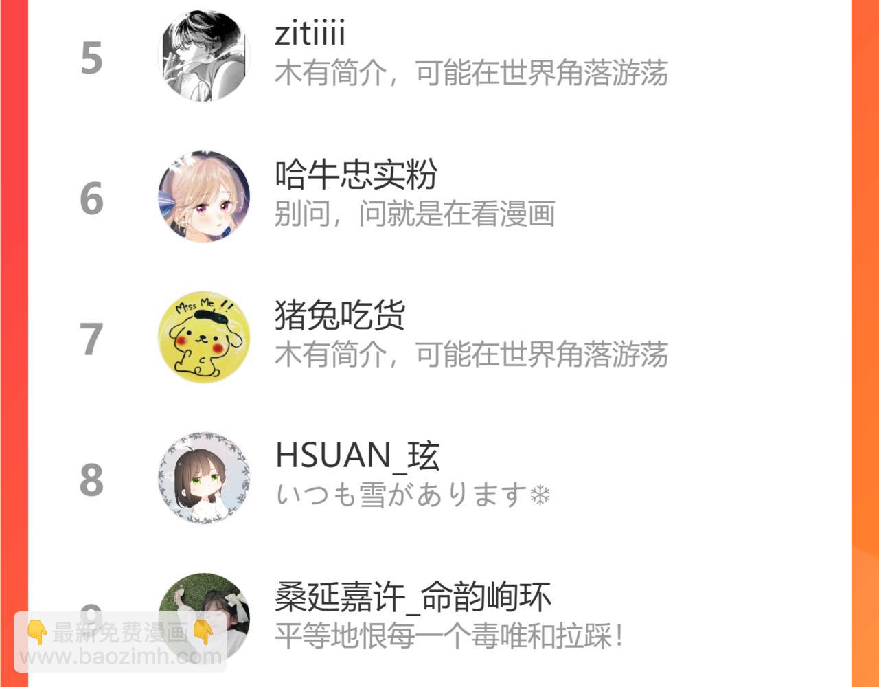 偷偷藏不住 - 第二季14 新年快樂(3/3) - 3