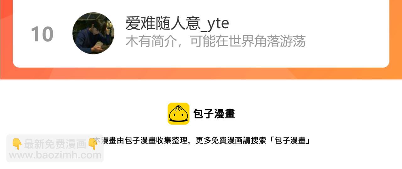 偷偷藏不住 - 第二季14 新年快樂(3/3) - 1