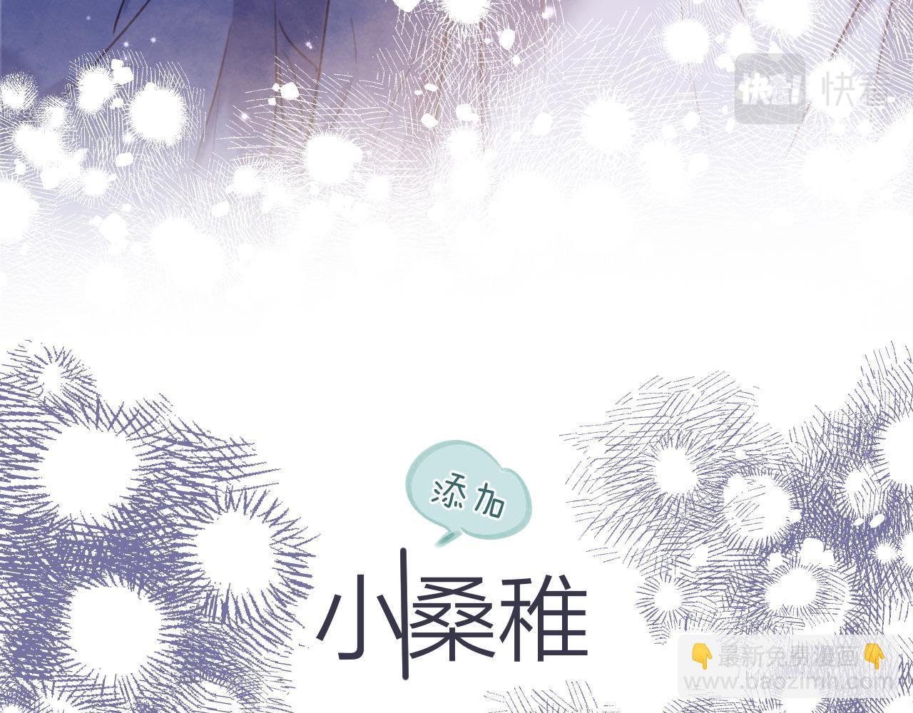 偷偷藏不住 - 第二季14 新年快樂(2/3) - 8