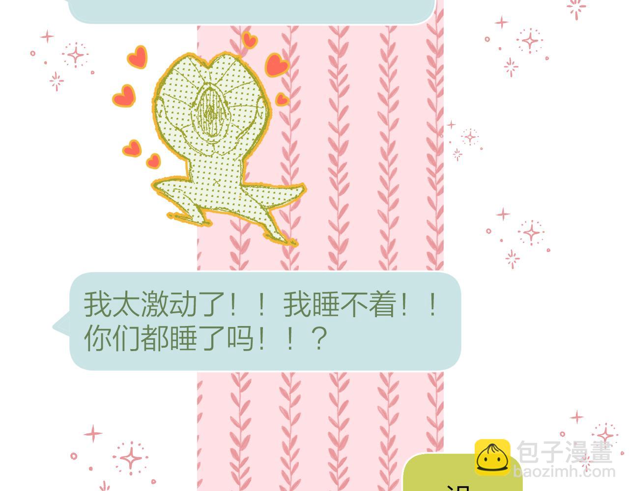 偷偷藏不住 - 第二季14 新年快樂(2/3) - 6