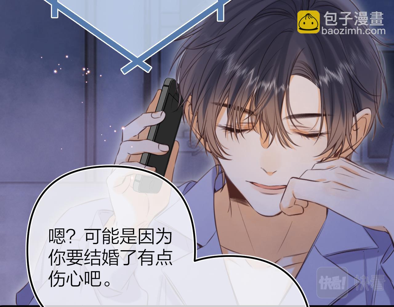 偷偷藏不住 - 第二季14 新年快樂(2/3) - 5