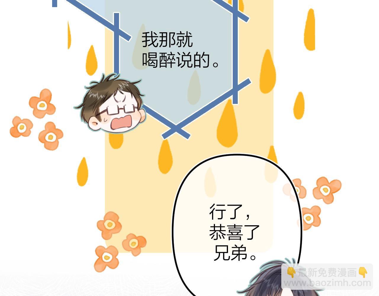 偷偷藏不住 - 第二季14 新年快樂(2/3) - 7