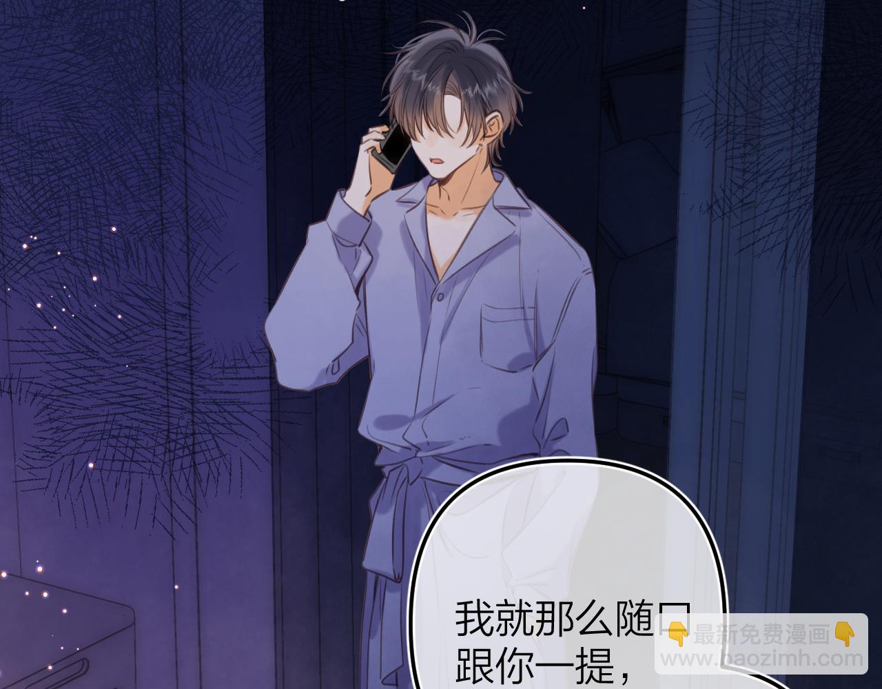 偷偷藏不住 - 第二季14 新年快樂(2/3) - 1