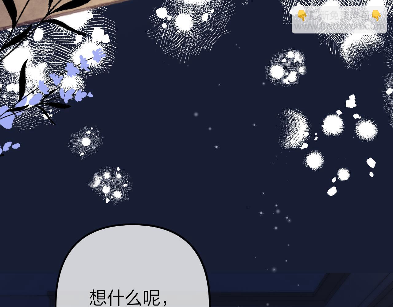 偷偷藏不住 - 第二季14 新年快樂(2/3) - 4