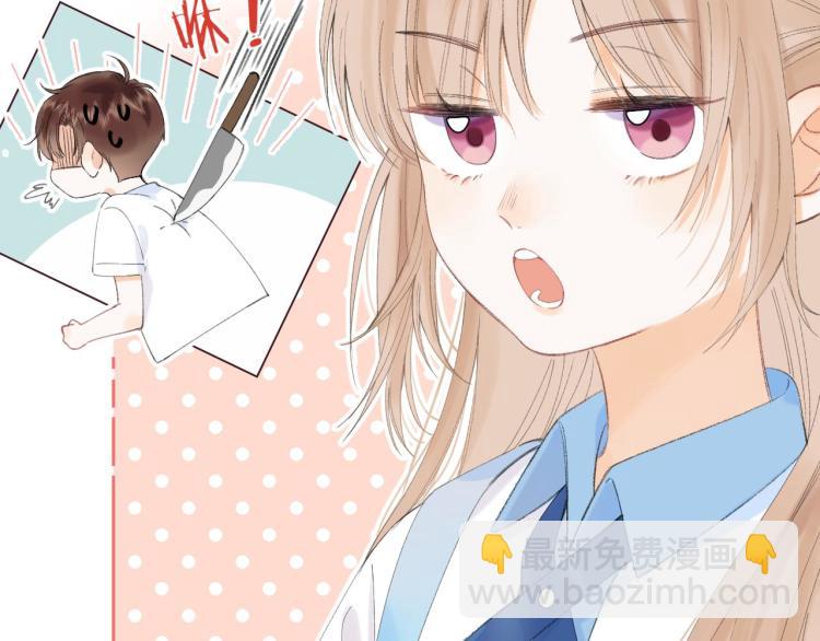 偷偷藏不住 - 第5話 你是挺老的(3/3) - 2