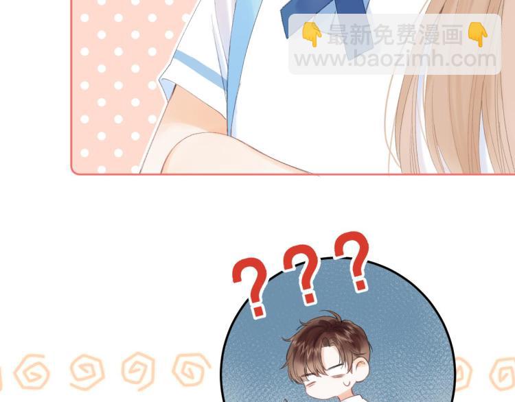 偷偷藏不住 - 第5話 你是挺老的(3/3) - 3