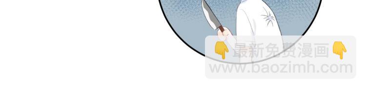 偷偷藏不住 - 第5話 你是挺老的(3/3) - 4