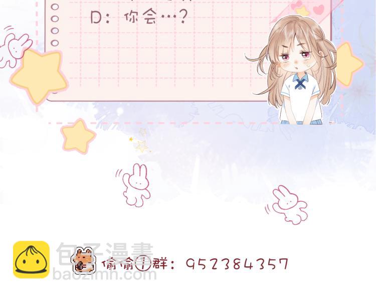 偷偷藏不住 - 第5話 你是挺老的(3/3) - 2