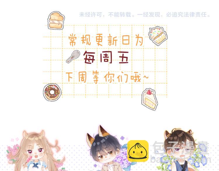 偷偷藏不住 - 第5話 你是挺老的(3/3) - 3